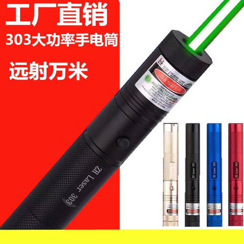 303綠光滿天星激光手電雙色紅綠光激光筆指揮售樓燈激光燈手電筒