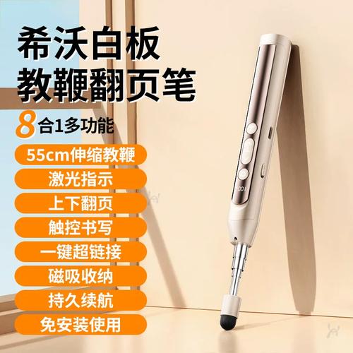 pageturning pen teacher uses multifunctional laser pen激光筆